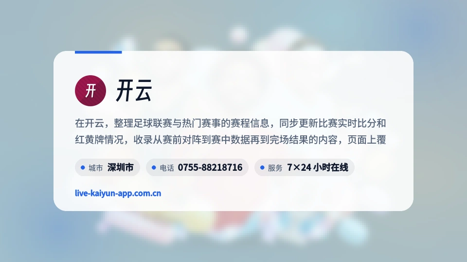 开云介绍