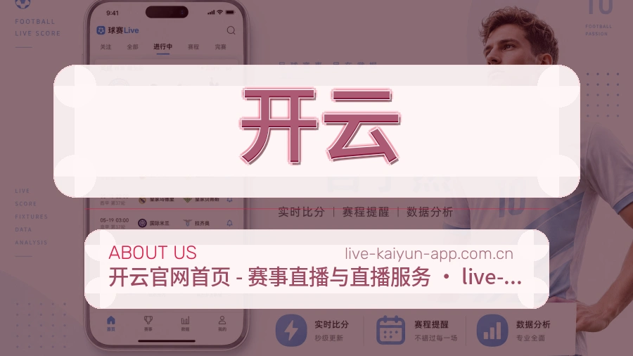 开云体育赛事服务